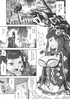 (COMIC1☆12) [Kazeuma (Minami Star)] Sekaiju no Anone 29 Lilisoro Hard (Etrian Odyssey) - page 2