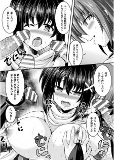 [Anthology] 2D Comic Magazine Gachi-Lez Ryoujoku de Kairaku Otoshi Vol. 2 [Digital] - page 49