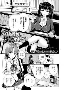 [Anthology] 2D Comic Magazine Gachi-Lez Ryoujoku de Kairaku Otoshi Vol. 2 [Digital] - page 3