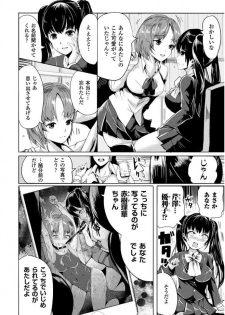 [Anthology] 2D Comic Magazine Gachi-Lez Ryoujoku de Kairaku Otoshi Vol. 2 [Digital] - page 4