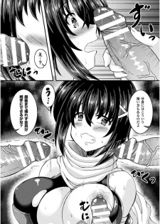 [Anthology] 2D Comic Magazine Gachi-Lez Ryoujoku de Kairaku Otoshi Vol. 2 [Digital] - page 47