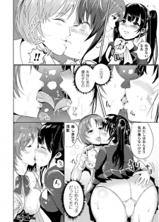 [Anthology] 2D Comic Magazine Gachi-Lez Ryoujoku de Kairaku Otoshi Vol. 2 [Digital] - page 6