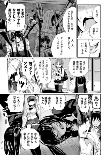 [Anthology] 2D Comic Magazine Gachi-Lez Ryoujoku de Kairaku Otoshi Vol. 2 [Digital] - page 5