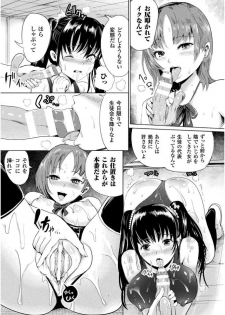 [Anthology] 2D Comic Magazine Gachi-Lez Ryoujoku de Kairaku Otoshi Vol. 2 [Digital] - page 15