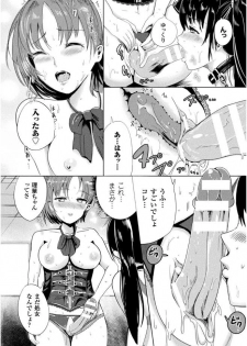 [Anthology] 2D Comic Magazine Gachi-Lez Ryoujoku de Kairaku Otoshi Vol. 2 [Digital] - page 16