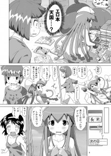 [Strand Kyokusen Gai (AOX)] Neon Light Ika-chan (Shinryaku! Ika Musume) [Digital] - page 3