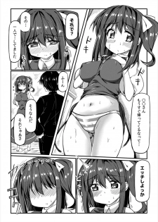 [Nigeru Support (Nigesapo)] Dairyousai-chan to Ecchi Suru Hon (Touhou Project) [Digital] - page 5