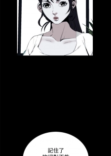 Take a Peek 偷窥 Ch.39-42 [Chinese] - page 7