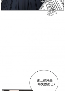 Take a Peek 偷窥 Ch.39-42 [Chinese] - page 33