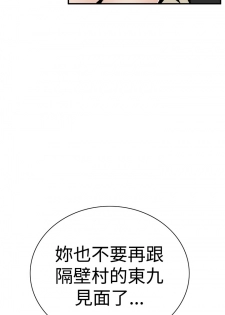 Take a Peek 偷窥 Ch.39-42 [Chinese] - page 9