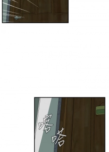 Take a Peek 偷窥 Ch.39-42 [Chinese] - page 16