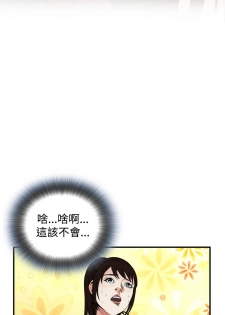 Take a Peek 偷窥 Ch.39-42 [Chinese] - page 6