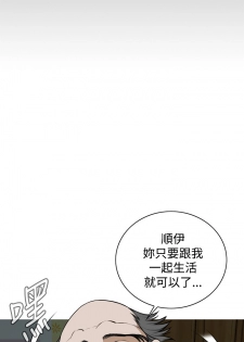 Take a Peek 偷窥 Ch.39-42 [Chinese] - page 8