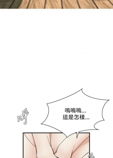 Take a Peek 偷窥 Ch.39-42 [Chinese] - page 17
