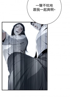 Take a Peek 偷窥 Ch.39-42 [Chinese] - page 34