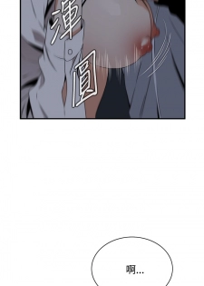 Take a Peek 偷窥 Ch.39-42 [Chinese] - page 46