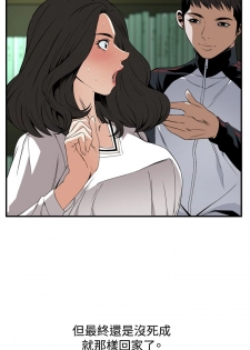 Take a Peek 偷窥 Ch.39-42 [Chinese] - page 41