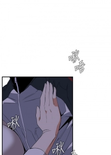 Take a Peek 偷窥 Ch.39-42 [Chinese] - page 44