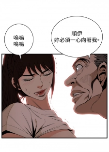 Take a Peek 偷窥 Ch.39-42 [Chinese] - page 10