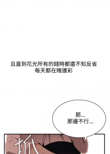 Take a Peek 偷窥 Ch.39-42 [Chinese] - page 39