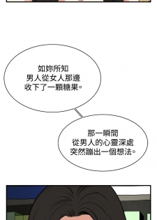 Take a Peek 偷窥 Ch.39-42 [Chinese] - page 42