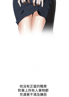 Take a Peek 偷窥 Ch.39-42 [Chinese] - page 38