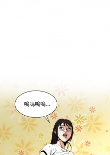 Take a Peek 偷窥 Ch.39-42 [Chinese] - page 2