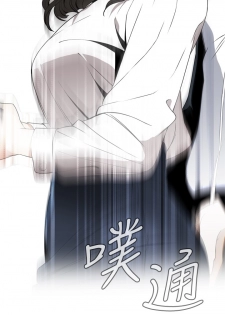 Take a Peek 偷窥 Ch.39-42 [Chinese] - page 28