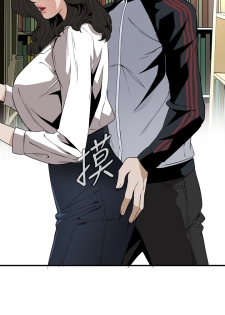 Take a Peek 偷窥 Ch.39-42 [Chinese] - page 32
