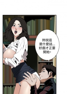 Take a Peek 偷窥 Ch.39-42 [Chinese] - page 49