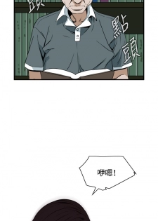 Take a Peek 偷窥 Ch.39-42 [Chinese] - page 47