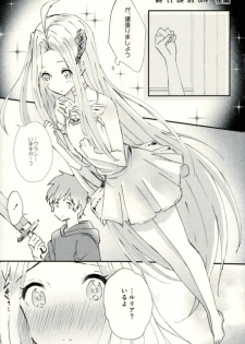 [L5 (loew)] we'll be as one (Granblue Fantasy) - page 16