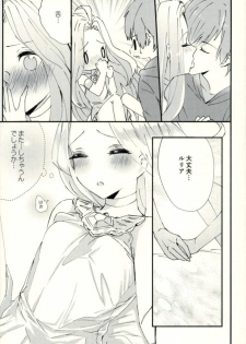 [L5 (loew)] we'll be as one (Granblue Fantasy) - page 24