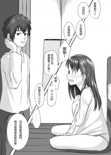 [Farg] No Matter How I Look at It, It's You Guys' Fault I'm Horny! (Kimi no Na wa.)  [Chinese] - page 10