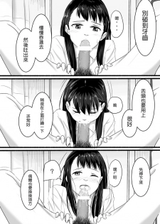 [Farg] No Matter How I Look at It, It's You Guys' Fault I'm Horny! (Kimi no Na wa.)  [Chinese] - page 15