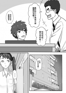 [Farg] Taki Mitsu Yotsu: Gradually collapse (Kimi no Na wa.) [Chinese] - page 18