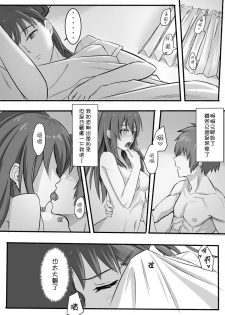 [Farg] Taki Mitsu Yotsu: Gradually collapse (Kimi no Na wa.) [Chinese] - page 8