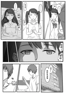 [Farg] Taki Mitsu Yotsu: Gradually collapse (Kimi no Na wa.) [Chinese] - page 9