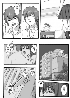 [Farg] Taki Mitsu Yotsu: Gradually collapse (Kimi no Na wa.) [Chinese] - page 7