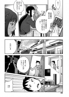 [Kotoyoshi Yumisuke] Hatsujou Milk Tank Mama Momoka Ch. 1-2 - page 2