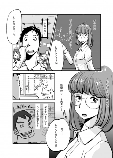[nu-] Kawamono - page 26