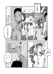 [nu-] Kawamono - page 27