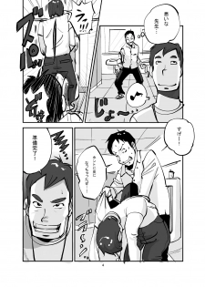[nu-] Kawamono - page 28