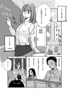 [nu-] Kawamono - page 25