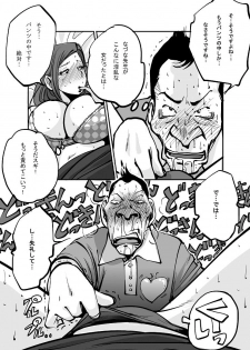 [nu-] Kawamono - page 49