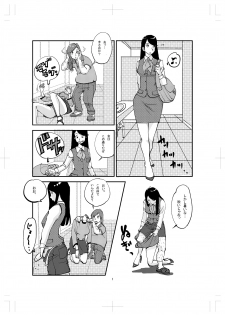 [nu-] Kawamono - page 1
