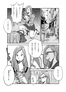 [nu-] Kawamono - page 5