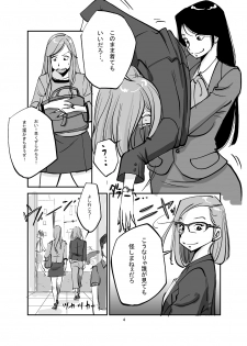 [nu-] Kawamono - page 4
