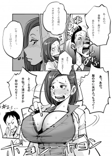 [nu-] Kawamono - page 43