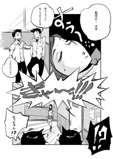 [nu-] Kawamono - page 50